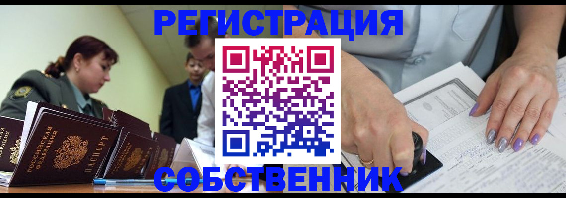 прописка для военкомата в Надыме
