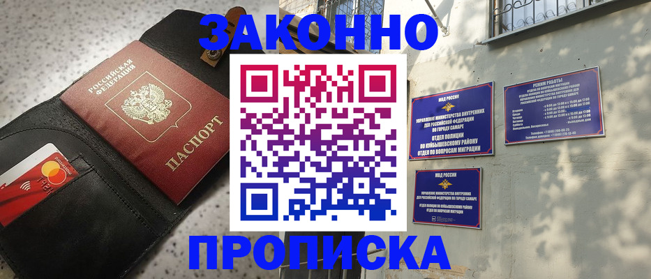 прописка паспорт в Надыме