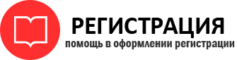 прописка в Надыме id555596